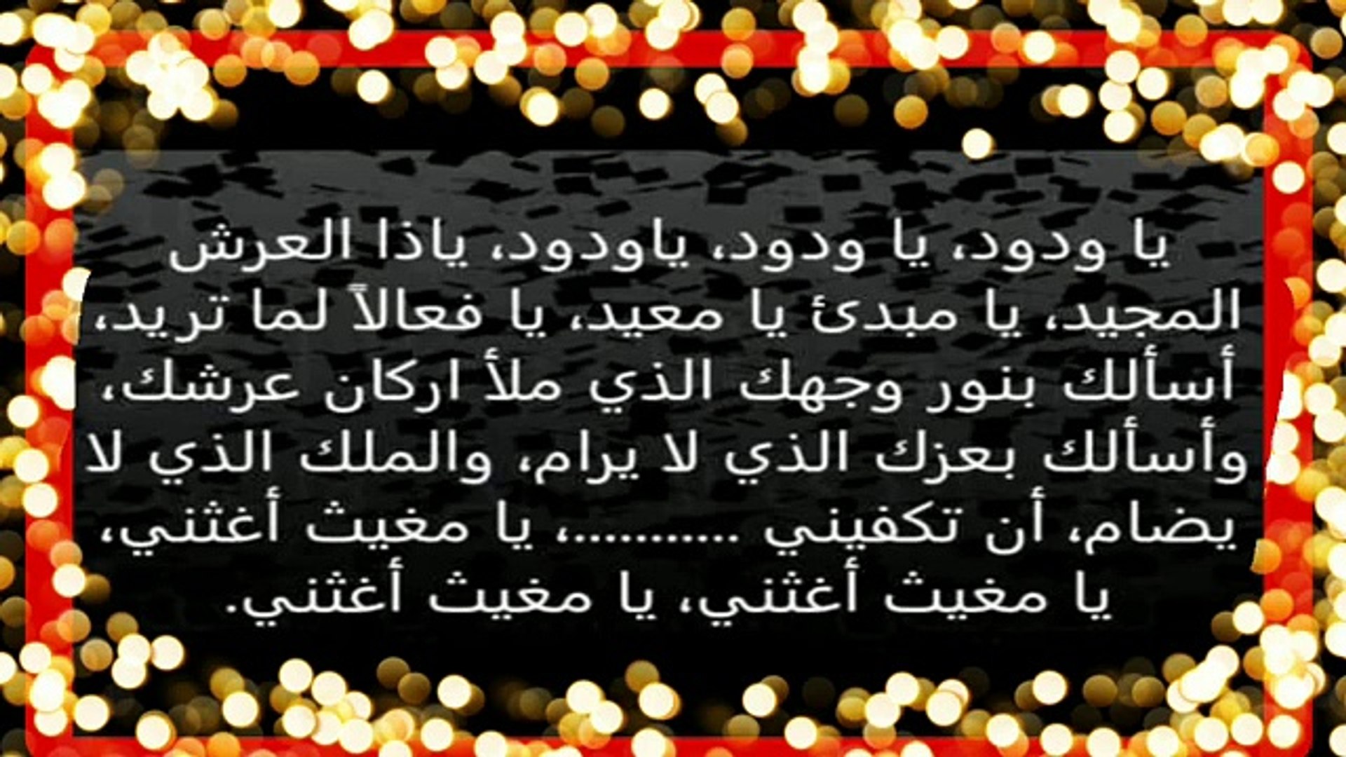 دعاء الكرب