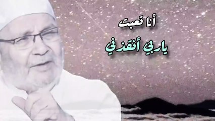 علاج الخوف والقلق (محمد  النابلسي)