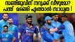 ടീമിൽ രോഹിത്തും കോലിയും, ഒപ്പം ഹാർദിക്കും | Sanju Samson In T20 World Cup Squad?