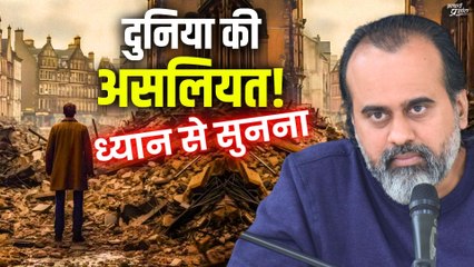 दुनिया की असलियत! ध्यान से सुनना || आचार्य प्रशांत, वेदांत पर (2020)