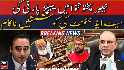 KPK mein People's Party ki Seat Adjustment ki koshish Nakaam | Bari Khabar