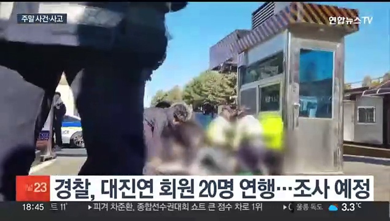 '대통령실 진입 시도' 20명 연행…외교부, 협박팩스 수신