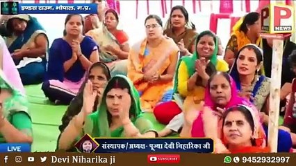 _ सत्संगति से प्यार करना सीखो जी... _ Pujya Devi Niharika ji _ #bhajan
