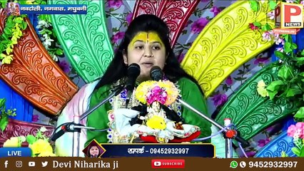 रामजी से पूछें जनकपुर की नारी ; बता रे बबुआ _ Pujya Devi Niharika ji _ @deviniharikaji