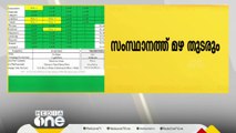 സംസ്ഥാനത്ത് അഞ്ച് ജില്ലകളിൽ യെല്ലോ അലർട്ട്; ഒറ്റപ്പെട്ട മഴക്ക് സാധ്യത