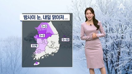 [날씨]밤사이 눈 1~5cm…내일 더 춥다