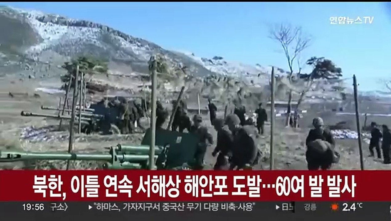 [속보] 북한, 이틀 연속 서해상 해안포 도발…60여 발 발사
