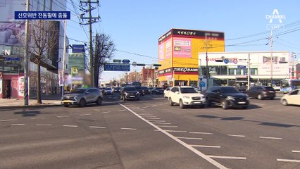 신호위반 전동휠에 차량 3대 충돌…6명 부상