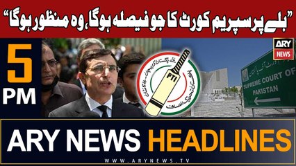 ARY News 5 PM Headlines 6th Jan 2024 | Supreme Court Ju Faisal Hoga Manzoor Hoga