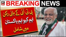 PTI founding member Najeeb Haroon joins MQM-Pakistan