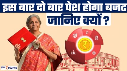 Budget 2024: इस साल दो बार पेश होगा देश में बजट, जानिए क्यों| Lok Sabha Election| Interim Budget