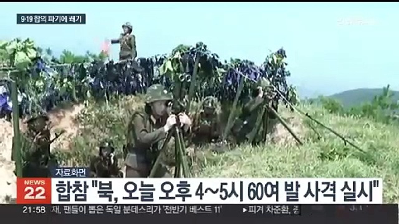 북한, 연평도 북방서 이틀 연속 해안포 발사 도발