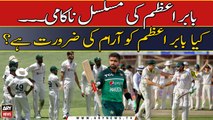 PAK vs AUS - Test Series: Babar Azam Bad Performance - Cricket Experts' Analysis