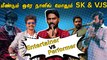 Ayalaan vs Merry Christmas | Sivakarthikeyan vs Vijay Sethupathi