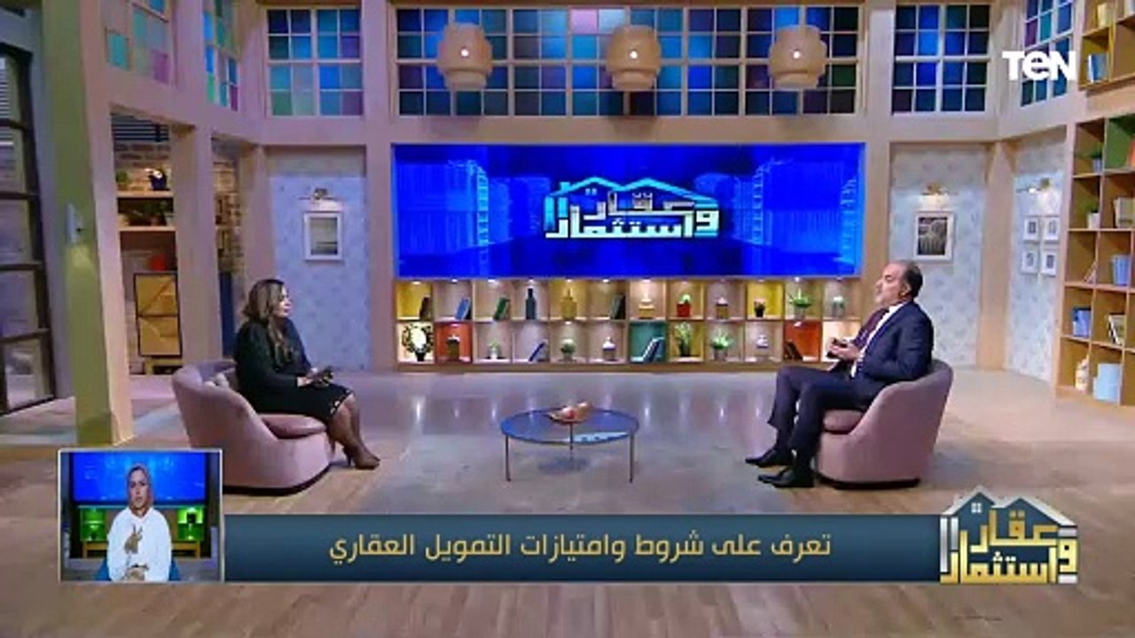 كل ما تريد معرفته عن التمويل العقارى