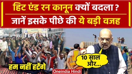 Truck Drivers Strike: Hit And Run Law पर हंगामा, जान गंवाने वालों की संख्या ये है | वनइंडिया हिंदी