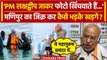 PM Narendra Modi Lakshadweep Visit पर क्यों भड़के Mallikarjun Kharge? | Congress | वनइंडिया हिंदी