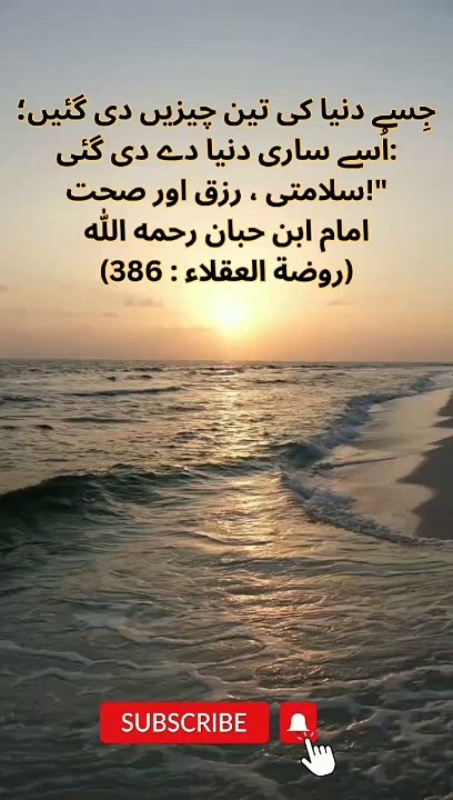 دنیا کی تین اہم نعمتیں