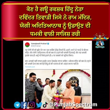 Who is Devendra Tiwari, who conspired to send threats to Yogi, Ram Mandir and himself