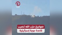 صواريخ حزب الله تصيب قاعدة جوية إسرائيلية