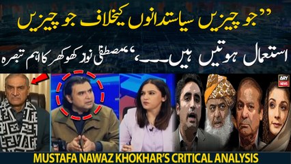 "Jo cheezayn istemal hoti hai politicians ke khilaf...," Mustafa Nawaz Khokhar
