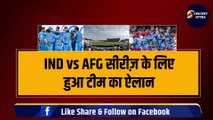 IND vs AFG सीरीज़ के लिए हुआ Team का ऐलान, T-20 सीरीज़ के लिए 22 का खिलाड़ी बना कप्तान | Team India | AFG vs IND | Rashid Khan