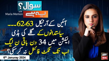 Sawal Yeh Hai | Maria Memon | ARY News | 6th Januray 2024