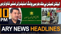 ARY News 10 PM Headlines 6th Jan 2024 | Election 2024 - Big News