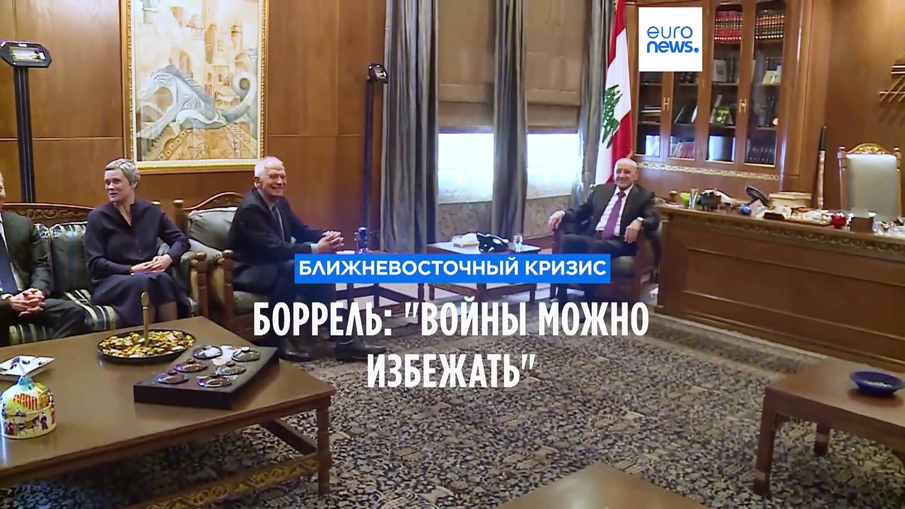Жозеп Боррель: "Войны можно избежать"