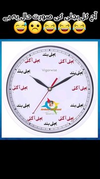 Bijli aai bijli gai - Load shedding - Funny video