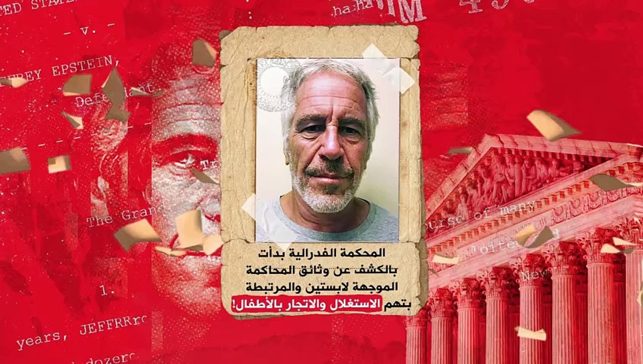 رؤساء وأثرياء ومشاهير.. الأسماء بدأت بالخروج لل...