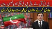 PTI Nay PTI Chief ka Policy Bayan Jari Karnay Walon ki Fehrist jari Kardi | Breaking News