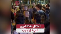 اعتقال متظاهرين في تل أبيب