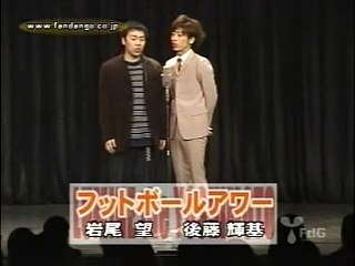 ≪お笑い≫ フットボールアワー - ルミネtheよしもと10分漫才