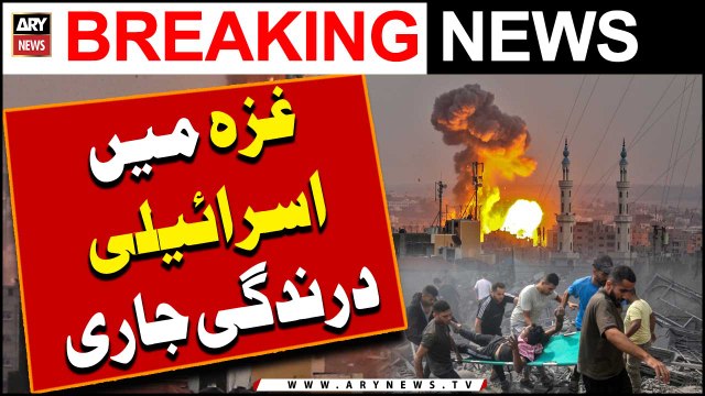 Israel vs Palestine Conflict | Israel Attack On Gaza | Breaking News