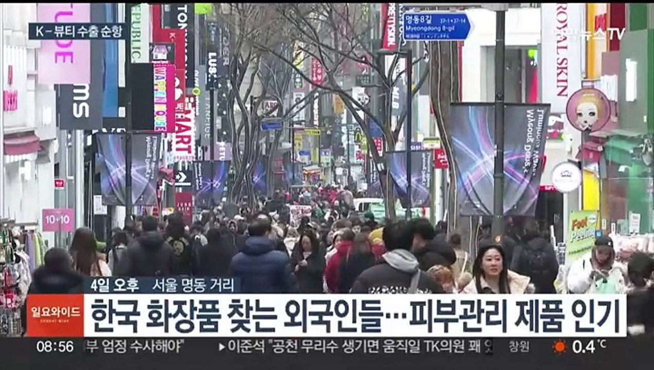 세계로 뻗어나가는 K-뷰티…화장품 수출 '청신호'