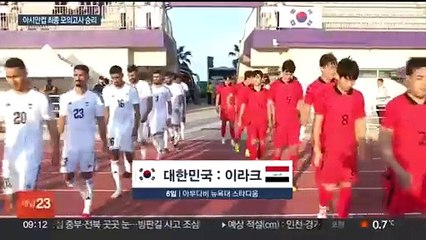 '이재성 결승골' 클린스만호, 이라크 격파