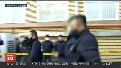 이재명 습격범 태워준 차주 '공범 여부' 참고인 조사