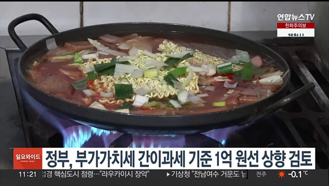 정부, 부가가치세 간이과세 기준 1억원선 상향 검토