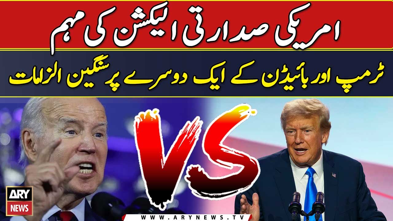 US Presidential Elections | Donald Trump vs Joe Biden | Breaking News
