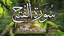 Surah Al-Fath with urdu translation __ 48-سورۃ الفتح __