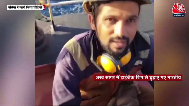 Navy release new video of Indians rescued from ship