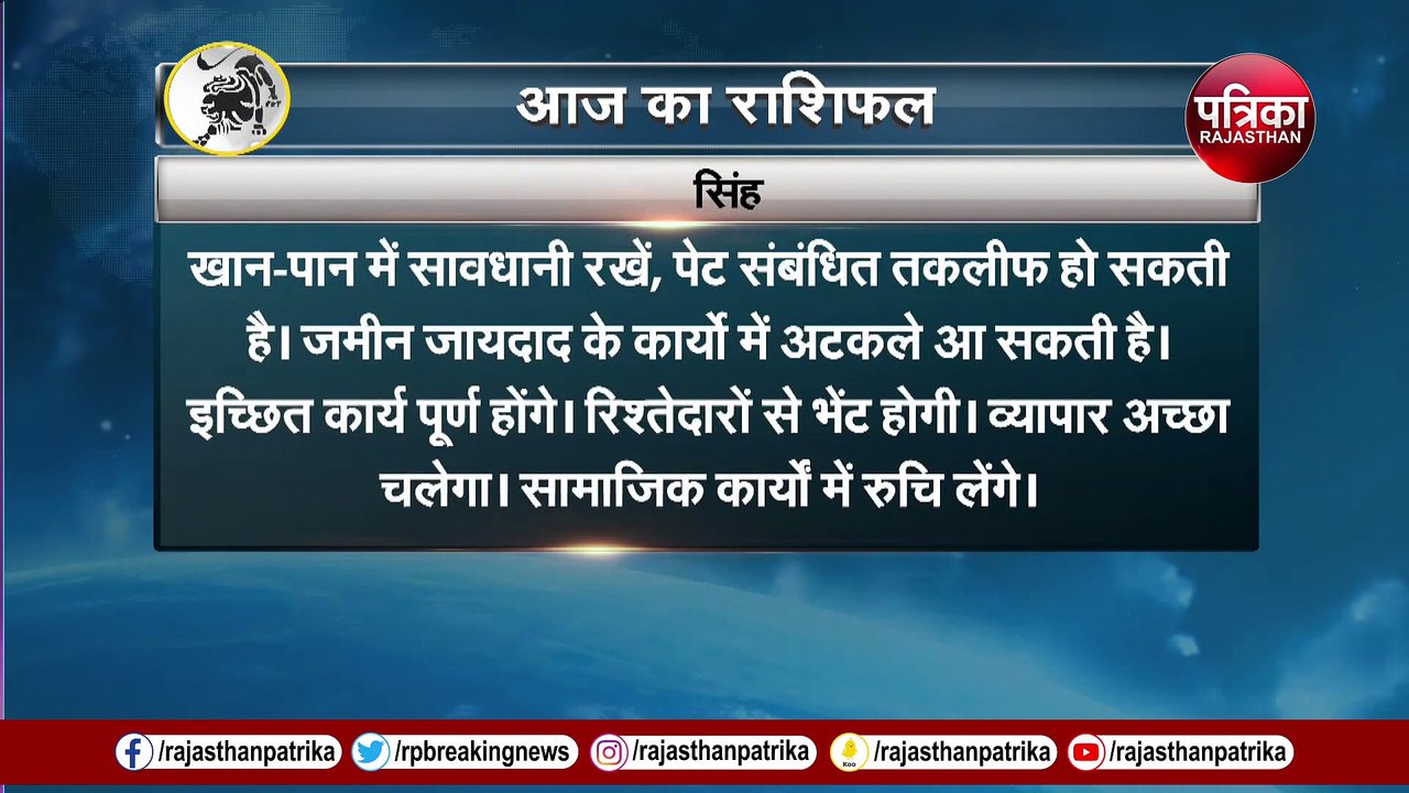 रविवार को इन राशि वालों को मिलेगा सूर्य का आशीर...