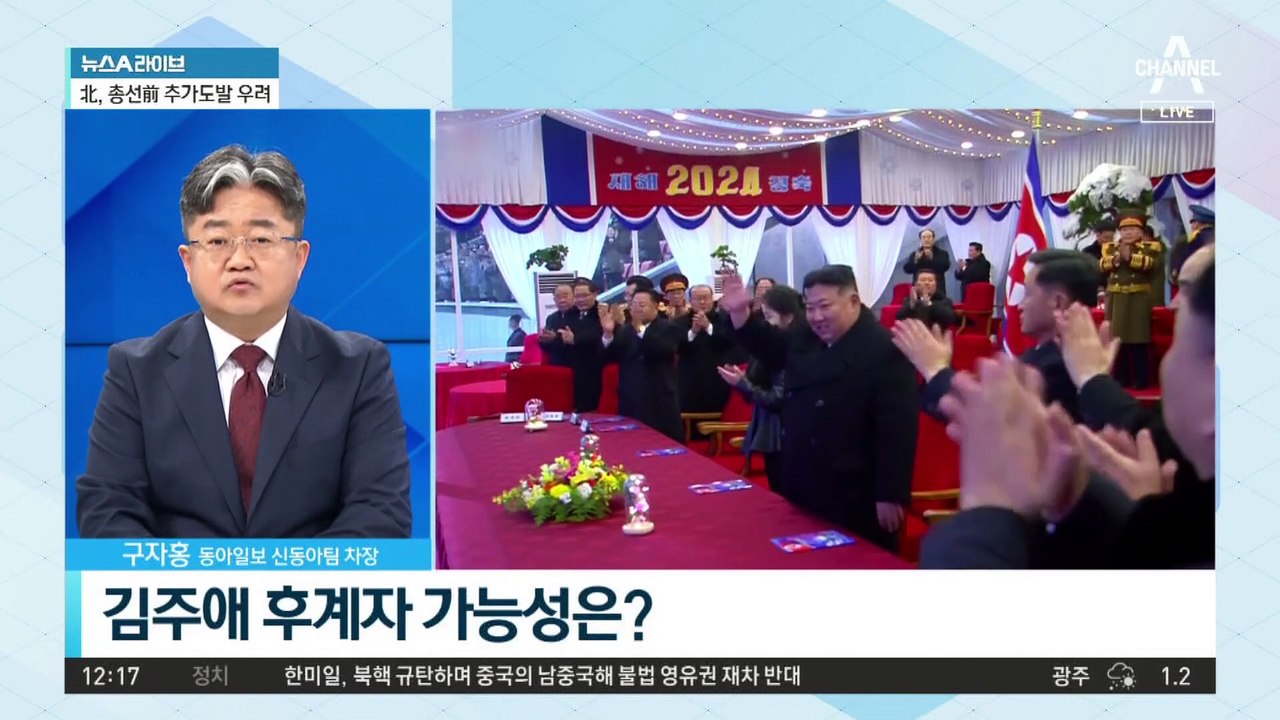 김주애, 4대 세습 후계자에 무게?
