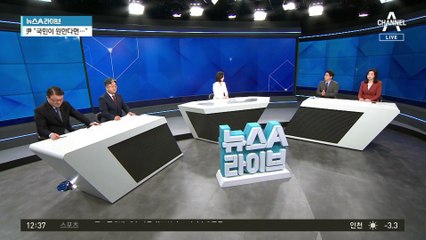 한동훈 “함께 해달라”…이상민 국민의힘 입당 가능성은?