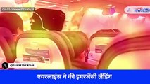 आसमान में टूटा प्लेन की खिड़की का शीशा