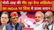 INDIA Alliance पर Akhilesh Yadav का बयान Lok Sabha में BJP की नींद उड़ा देगा | वनइंडिया हिंदी