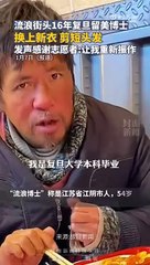 复旦博士留美生活大变样：换新造型、短发亮相✨