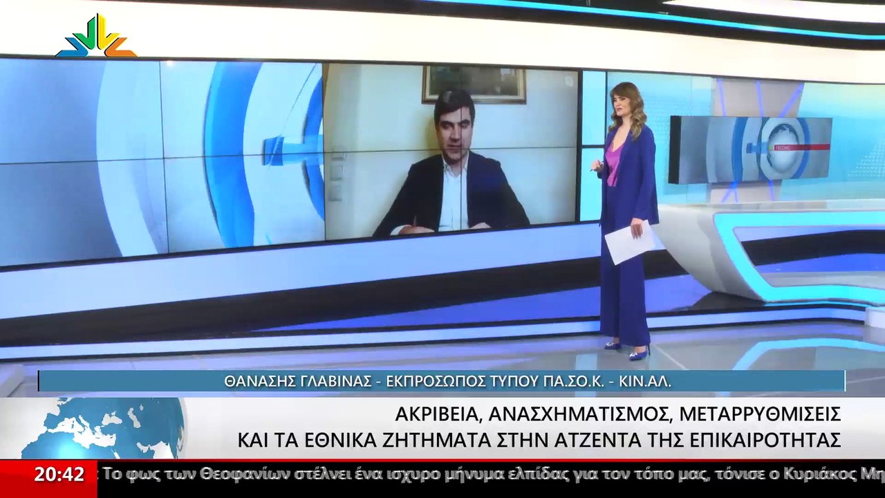 Ο εκπρόσωπος τύπου του ΠΑΣΟΚ-ΚΙΝΑΛ Θανάσης Γλαβ...