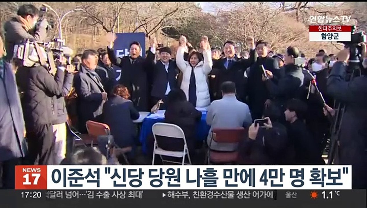 이준석 "신당 당원, 나흘 만에 4만명 확보"